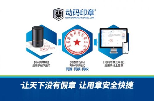 助力數(shù)字經(jīng)濟更安全合規(guī)發(fā)展,2024動碼印章產(chǎn)品發(fā)布會完美收官